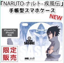 サクラ秘伝 サスケとサクラの馴れ初めは ネタバレ注意 Narutoグッズ紹介日記